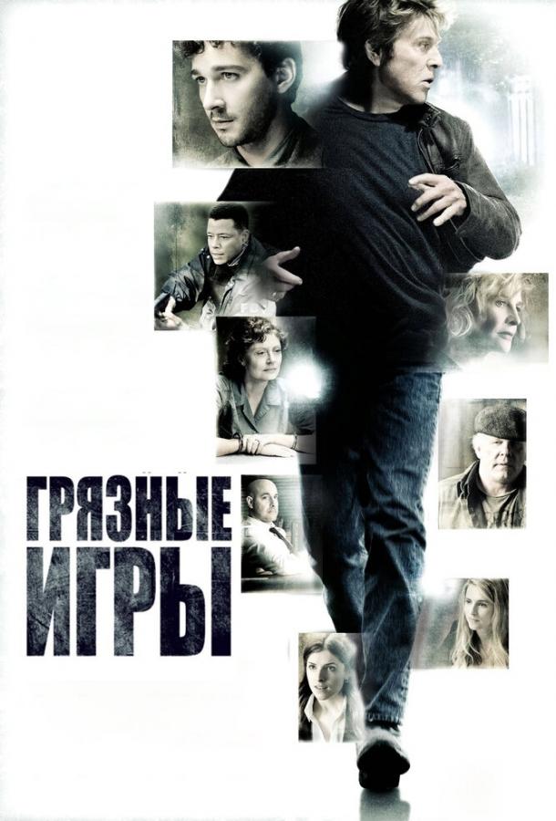 Грязные игры 2012 Смотреть Онлайн Бесплатно в Хорошем Качестве